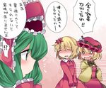  0_0 3girls ^_^ aki_minoriko aki_shizuha blonde_hair blush closed_eyes commentary dress food fruit grapes green_eyes green_hair hair_ribbon hammer_(sunset_beach) hat kagiyama_hina leaf leaf_on_head long_hair multiple_girls open_mouth red_dress ribbon short_hair skirt touhou translated 