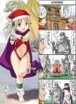  blonde_hair blue_eyes bow cape christmas clothing_cutout dragon dragon_quest dragon_quest_v gloves hair_bow hat hero&#039;s_daughter_(dq5) hero_(dq5) highleg highleg_swimsuit holding holding_sack imaichi long_hair looking_at_viewer multiple_boys multiple_girls navel navel_cutout one-piece_swimsuit open_mouth red_one-piece_swimsuit revealing_swimsuit_(dq) sack santa_hat short_hair smile swimsuit 
