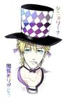  bad_id bad_pixiv_id blonde_hair caesar_anthonio_zeppeli cigarette facial_mark green_eyes hat ichito_(yuhita) jojo_no_kimyou_na_bouken male_focus solo top_hat 