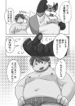2024 anthro bulge canid canine clothing comic eyes_closed fox genital_outline human iyo_(tamacolle) japanese_text kemono kiyo male mammal moobs navel nipples overweight overweight_male penis_outline shirt smile tamacolle text topwear underwear