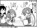  3girls :d ahoge akigumo_(kantai_collection) black_hair comic dated fountain_pen greyscale grin hair_bobbles hair_ornament hair_ribbon kantai_collection long_hair monochrome multiple_girls neck_ribbon notebook open_mouth otoufu pen ponytail ribbon sazanami_(kantai_collection) school_uniform serafuku short_hair skirt smile translated twintails ushio_(kantai_collection) v-shaped_eyebrows very_long_hair vest 