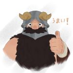  1boy beard brown_hair cropped_torso dungeon_meshi dwarf facial_hair fake_horns gale_(epsgale) helmet highres horned_helmet horns long_beard looking_at_viewer male_focus senshi_(dungeon_meshi) solo straight-on thick_mustache thumbs_up translation_request very_long_beard 