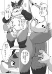 2024 anthro balls belly_grab blush butt canid canine censored comic duo erection fox genitals iyo_(tamacolle) japanese_text kemono kiyo male mammal moobs nipples overweight overweight_male penis solo_focus tamacolle text