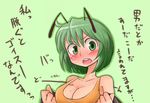  alternate_breast_size antennae blush breasts cleavage daitai_konna_kanji face green_eyes green_hair large_breasts short_hair solo sweat tank_top touhou translation_request wriggle_nightbug 