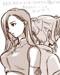  aerith_gainsborough artist_request back-to-back beige final_fantasy final_fantasy_vii final_fantasy_vii_advent_children long_hair lowres monochrome multiple_girls ponytail ribbon tifa_lockhart translated upper_body 