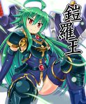  &gt;:) ahoge armor breastplate green_hair hair_ornament hairband hawe_king looking_at_viewer polaris_(shinrabanshou) red_eyes shinrabanshou sitting smile solo sword translation_request v-shaped_eyebrows weapon 