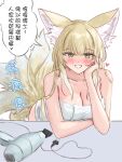  1girl absurdres aged_up animal_ear_fluff animal_ears arknights bare_arms bare_shoulders blonde_hair blush breasts cleavage collarbone commentary_request fox_ears fox_girl fox_tail green_eyes hair_dryer heart highres leaning_forward long_hair looking_at_viewer medium_breasts naked_towel runyo_(yale12312) simple_background smile solo suzuran_(arknights) tail towel translation_request very_long_hair wet white_background 
