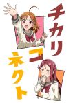  2girls ahoge bow bowtie braid clenched_hand commentary_request cover cover_page covered_mouth grey_sailor_collar hair_between_eyes half_updo long_hair long_sleeves looking_at_viewer love_live! love_live!_sunshine!! multiple_girls open_mouth orange_hair red_bow red_bowtie red_eyes red_hair sailor_collar sakurauchi_riko school_uniform short_hair side_braid single_sidelock takami_chika translation_request turkey_min upper_body uranohoshi_school_uniform v-shaped_eyebrows winter_uniform yellow_eyes 