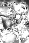  1girl book crescent crescent_hat_ornament dress greyscale hat hat_ornament highres kiku_hitomoji mob_cap monochrome patchouli_knowledge striped_clothes striped_dress touhou 