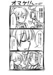  &gt;_&lt; 3koma ^_^ ahoge closed_eyes comic greyscale hairband heart_ahoge ichimi kantai_collection kongou_(kantai_collection) kumano_(kantai_collection) monochrome multiple_girls open_mouth smile translation_request 