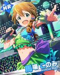  audience baba_konomi blue_eyes braid brown_hair character_name crop_top earrings frills glowstick hair_over_shoulder idolmaster idolmaster_million_live! jewelry looking_at_viewer microphone midriff music navel official_art open_mouth pointing ponytail singing single_braid skirt smile solo wireless 