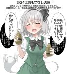  1girl black_bow black_bowtie black_hairband blush bottle bow bowtie closed_eyes commentary_request green_skirt green_vest grey_hair hairband highres hitodama hitodama_print holding holding_bottle holding_paper konpaku_youmu konpaku_youmu_(ghost) medium_hair open_mouth paper skirt skirt_set smile solo speech_bubble touhou translation_request vest youmu-kun 