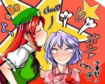  blush braid closed_eyes hair_kiss hand_on_another's_shoulder hat hong_meiling multiple_girls purple_hair red_eyes red_hair remilia_scarlet sei_(kaien_kien) simple_background star surprised touhou translated twin_braids yuri 