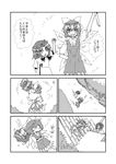  ascot braid chibi child cirno comic doujinshi dress fairy fairy_wings flower flower_wreath greyscale head_wreath hong_meiling ice ice_wings lying lying_on_person mago_(gengennikoniko) monochrome multiple_girls on_back playing running solid_circle_eyes speech_bubble stick text_focus touhou translation_request wings younger 
