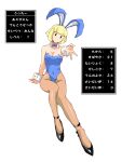  1girl animal_ears bare_shoulders black_footwear blonde_hair blunt_bangs bow bowtie breasts cleavage cosplay detached_collar dragon_quest dragon_quest_iii fake_animal_ears head_tilt highres invisible_chair jester_(dq3) jester_(dq3)_(cosplay) k2_(skt5005) leotard pantyhose playboy_bunny rabbit_ears reaching reaching_towards_viewer short_hair simple_background sitting solid_oval_eyes stats uchi_emiri user_interface watashi_ga_motenai_no_wa_dou_kangaetemo_omaera_ga_warui! white_background wrist_cuffs 