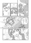  ascot bow cirno closed_eyes comic doujinshi dress fairy fairy_wings flower flower_wreath greyscale hair_bow head_wreath hong_meiling ice ice_wings mago_(gengennikoniko) monochrome multiple_girls puckered_lips short_hair speech_bubble surprised text_focus touhou translation_request walking whistle wings 