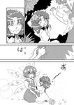 alternate_costume bow braid child cirno comic crying doujinshi dress dress_tug fairy fairy_wings flower flower_wreath greyscale hair_bow head_wreath hong_meiling ice ice_wings kneeling lens_flare mago_(gengennikoniko) monochrome multiple_girls no_hat no_headwear sharp_teeth short_hair slit_pupils speech_bubble surprised tears teeth text_focus touhou wings younger 