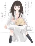  2girls black_hair black_socks blonde_hair blush_visible_through_hair bra breasts cleavage collared_shirt commentary_request grabbing grabbing_another&#039;s_breast inoue_takina kneehighs kneeling long_hair long_sleeves lycoris_recoil medium_hair multiple_girls nishikigi_chisato open_clothes open_mouth open_shirt pink_bra purple_eyes shiratama_draw shirt simple_background sitting socks sweatdrop translation_request underwear white_background white_shirt yuri 