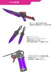  gia highres no_humans original translated weapon 