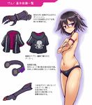  black_hair black_panties blush character_profile gauntlets gia original panties purple_eyes short_hair solo topless translated underwear underwear_only veno_(gia) 