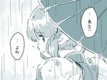  animal_ears comic looking_back mitsumoto_jouji monochrome mystia_lorelei okamisty rain short_hair solo touhou translated umbrella 