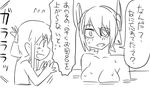  comic folded_ponytail greyscale inazuma_(kantai_collection) kantai_collection monochrome multiple_girls nude tenryuu_(kantai_collection) tonda translated 