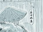  ajirogasa comic fujiwara_no_mokou hat mitsumoto_jouji monochrome rain solo touhou translated 