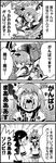  4koma @_@ animal animal_on_head bandaid blood blood_splatter chuuta_(+14) comic commentary crab crossed_bandaids greyscale ha-class_destroyer highres i-class_destroyer injury kantai_collection mecha_musume monochrome multiple_girls oboro_(kantai_collection) on_head open_mouth pleated_skirt school_uniform screaming serafuku shaded_face shinkaisei-kan skirt torpedo translated turret ushio_(kantai_collection) uvula x_x 