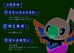 2019 ambiguous_gender beak chatot generation_4_pokemon get_it_go japanese_text neck_tuft nintendo open_mouth pink_background pokemon pokemon_(species) simple_background solo text tuft wings