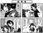  5girls :/ =_= bow cape chikuma_(kantai_collection) closed_eyes comic elbow_gloves elbow_rest eyepatch finger_to_face gloves greyscale hair_ornament hair_ribbon hands_together hat heart hibiki_(kantai_collection) kantai_collection kiso_(kantai_collection) leaning_on_person long_hair monochrome multiple_girls necktie open_mouth peaked_cap ribbon school_uniform short_hair single_elbow_glove smile sparkle spoken_exclamation_mark sweat tenryuu_(kantai_collection) teruui tone_(kantai_collection) translated twintails 