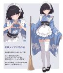  1boy black_footwear black_hair blue_kimono blush broom closed_mouth heart heart_hands highres holding holding_broom japanese_clothes kimono long_sleeves looking_at_viewer original otoko_no_ko purple_eyes short_hair smile solo thighhighs translation_request white_thighhighs zeatto 