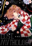  1girl apron bell brown_eyes brown_hair checkered_clothes checkered_kimono checkered_shirt flower full_body hair_bell hair_ornament japanese_clothes jingle_bell kimono motoori_kosuzu shirt solo torii_sumi touhou two_side_up wide_sleeves 