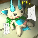  &lt;3 2014 ? anthro balls barefoot cat cute erection feline fur hi_res inside japanese japanese_text komasan looking_down lying male mammal nude on_back on_floor open_mouth penis solo spread_legs spreading sweat text tongue translation_request unknown_artist youkai_watch 