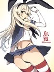  :o ass black_panties blonde_hair blue_eyes blush character_name elbow_gloves from_behind gloves hairband highleg highleg_panties highres kantai_collection long_hair looking_at_viewer looking_back open_mouth panties sailor_collar shimakaze_(kantai_collection) skirt solo striped striped_legwear super_zombie thighhighs twitter_username underwear white_gloves 