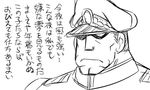  admiral_(kantai_collection) comic greyscale hat kantai_collection matsuda_chiyohiko military military_uniform monochrome peaked_cap tonda translated uniform 