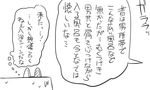  bath comic greyscale headgear kantai_collection monochrome speech_bubble submerged tenryuu_(kantai_collection) thought_bubble tonda translated 
