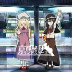  arm_up black_eyes black_hair blonde_hair book capelet closed_eyes dress grin hat hat_ribbon maribel_hearn multiple_girls open_mouth pink_dress ribbon shirt skirt smile tokoroten_(hmmuk) touhou usami_renko waving 