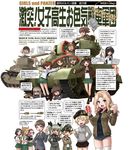  &gt;_&lt; aircraft akiyama_yukari alisa_(girls_und_panzer) anchovy animal_ears anzio_military_uniform belt beret black_hair black_shirt blonde_hair blue_eyes brown_hair caterpillar_tracks closed_eyes coca-cola darjeeling dress_shirt erwin_(girls_und_panzer) eyepatch fake_animal_ears freckles gekitotsu!_joshikousei_oiroke_sensha_gundan girls_und_panzer goggles goggles_on_head grey_jacket ground_vehicle hair_ribbon hairband hat helmet isobe_noriko itsumi_erika jacket katahira_masashi kay_(girls_und_panzer) kite_balloon kuromorimine_school_uniform long_hair long_sleeves m4_sherman medium_tank military military_uniform military_vehicle momogaa motor_vehicle multiple_girls naomi_(girls_und_panzer) necktie nekonyaa nishizumi_maho nishizumi_miho ooarai_school_uniform peaked_cap piyotan reizei_mako ribbon sasaki_akebi saunders_military_uniform saunders_school_uniform school_uniform shirt short_hair shoulder_belt tank thighhighs tongue tongue_out translation_request twintails type_89_i-gou uniform white_legwear 