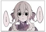  1girl apron black_eyes collared_dress dress frilled_apron frills greyscale highres hii_(aisiteru6918moon) kagerou_project kozakura_marry looking_at_viewer monochrome parted_lips short_hair_with_long_locks solo speech_bubble translation_request wavy_hair 