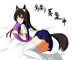  1girl animal_ears bed character_name female fox_ears fox_tail kokuko_ryouka kuroko_mukuhana lying mizuki_(kogetsu-tei) original solo tail translated 