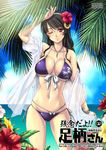  ;) arm_up ashigara_(kantai_collection) ass_visible_through_thighs beach bikini breasts brown_eyes brown_hair cowboy_shot day flower front-tie_bikini front-tie_top hibiscus image_sample ishihara_masumi jewelry kantai_collection large_breasts long_hair looking_at_viewer navel necklace ocean one_eye_closed see-through shirt side-tie_bikini sky smile solo sunflower swimsuit twitter_sample wavy_hair 