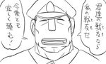 ^_^ admiral_(kantai_collection) closed_eyes comic greyscale hat kantai_collection matsuda_chiyohiko monochrome peaked_cap smile tonda translated 