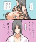  genderswap lowres naruto translation_request uchiha_itachi uchiha_sasuke zokenwatarushi 