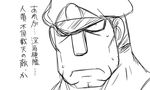  admiral_(kantai_collection) comic greyscale hat kantai_collection matsuda_chiyohiko monochrome peaked_cap tonda translated 