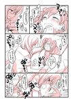  bed blush clothed_sex comic implied_futanari long_hair love_live! love_live!_school_idol_project multiple_girls nishikino_maki ooshima_tomo open_mouth sex short_hair tears translated twintails yazawa_nico yuri 