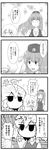  4koma bug comic fly greyscale hat highres hong_meiling insect izayoi_sakuya lanlanlancho maid_headdress monochrome multiple_girls no_hat no_headwear oil remilia_scarlet touhou translation_request 