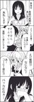  1girl 4koma :o bad_id bad_pixiv_id bow bowtie chiba_sayaka close-up comic covering_mouth cup face flying_sweatdrops glasses greyscale kirihara_youichi long_hair looking_away monochrome mug open_mouth panicking rimless_eyewear school_uniform serafuku shaded_face short_sleeves speech_bubble sweatdrop talking translated tsurezure_children wakabayashi_toshiya 