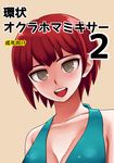  :d bare_shoulders bob_cut breasts brown_eyes cleavage cover cover_page danganronpa freckles gonoike_biwa halterneck koizumi_mahiru medium_breasts official_style open_mouth red_hair short_hair simple_background smile solo super_danganronpa_2 upper_body 
