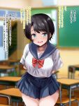  1girl aqua_eyes black_hair blue_skirt bow breasts classroom cowboy_shot highres hololive hydrant_(kasozama) indoors large_breasts miniskirt oozora_subaru parted_bangs pleated_skirt red_bow sailor_collar sailor_shirt school_uniform serafuku shirt short_hair short_sleeves skirt smile translated virtual_youtuber 