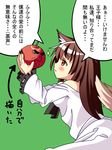  animal_ears apple bad_id bad_pixiv_id brown_hair dress duke_tougou fingernails food frilled_sleeves frills fruit golgo_13 green_background holding holding_food holding_fruit imaizumi_kagerou long_sleeves oimo_(imoyoukan) red_eyes sparkle tail touhou translation_request wolf_ears wolf_tail 